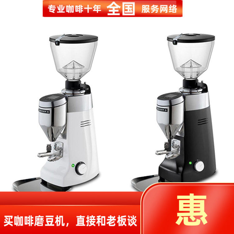 意大利进口MAZZER kony S商用电控意式定量咖啡豆研磨磨粉磨豆机