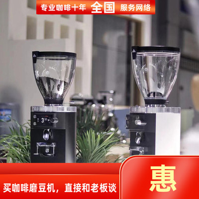 Mahlkonig迈赫迪进口e80s磨豆机