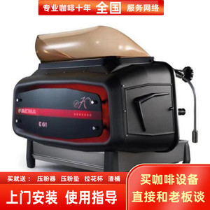 faema进口飞马手控半自动咖啡机