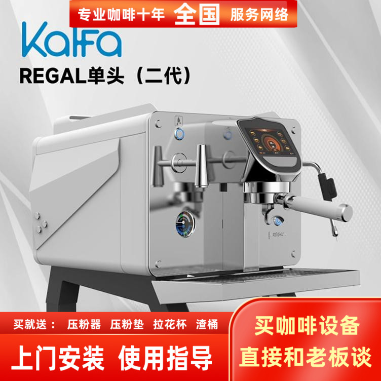 kaffa二代半自动单头咖啡机