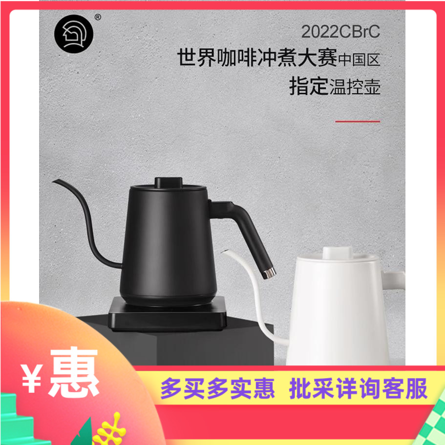Hero无名温控咖啡手冲壶细口壶