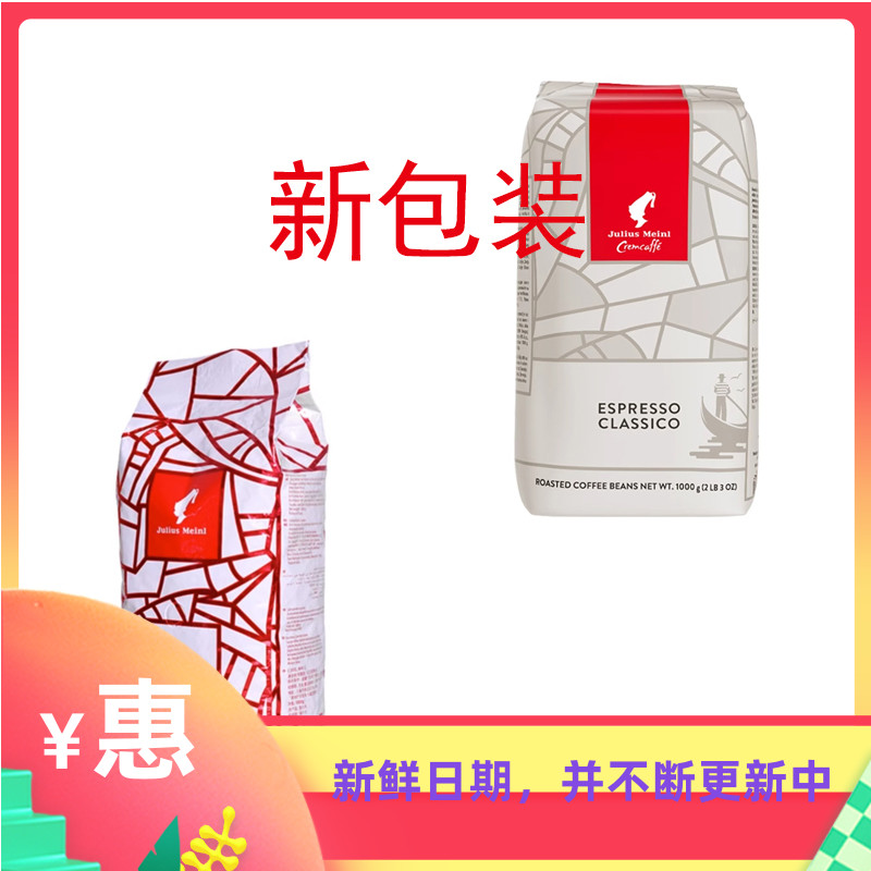 小红帽意式意浓咖啡豆咖啡豆进口