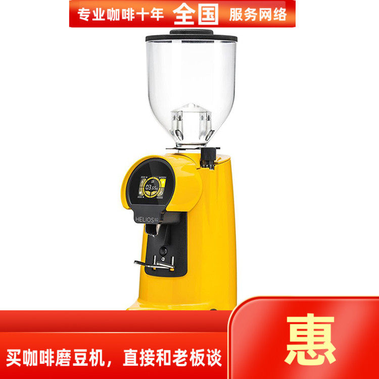 EUREKA Helios 65 80商用进口定量咖啡豆研磨粉机意式磨豆机75