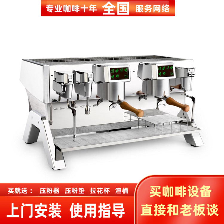 ELEKTRAINDIE半自动咖啡机进口