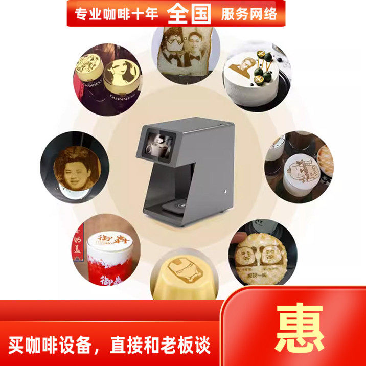 Cinoart奇诺提全新三代咖啡拉花机图案图片啤酒奶盖奶泡3D打印
