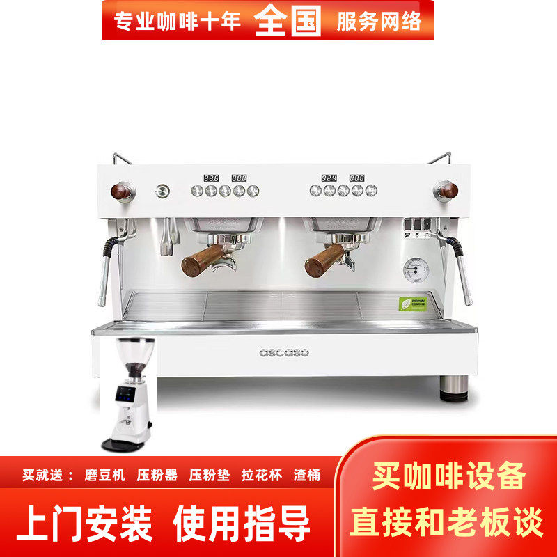 进口ASCASO双头半自动咖啡机
