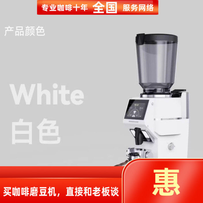 温豆季磨豆机ARES战神90BDC