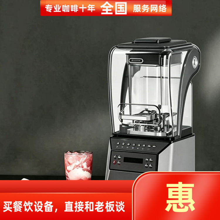 LEHEHE乐呵呵X8冰沙机