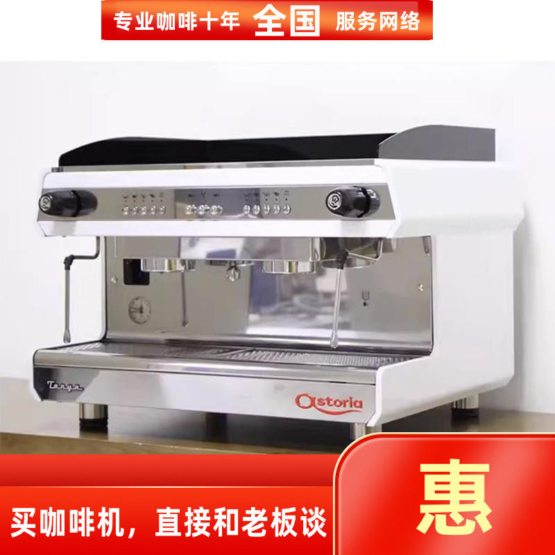 意大利进口astoria tanya商用双头蒸汽电控定量意式半自动咖啡机