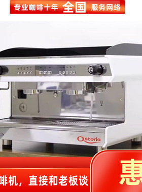意大利进口astoria tanya商用双头蒸汽电控定量意式半自动咖啡机