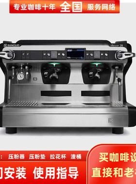 进口Rancilio兰奇里奥Classe 20商用双头三头多锅炉半自动咖啡机