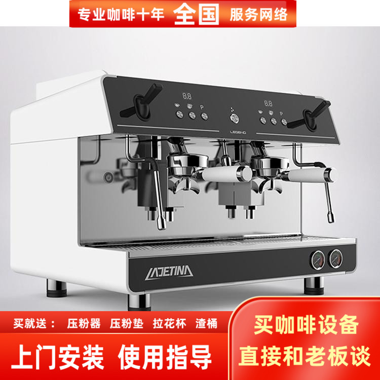 拉迪天纳传奇意式半自动咖啡机