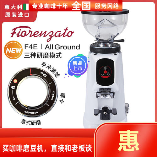 意大利进口定量磨豆机全颗粒研磨
