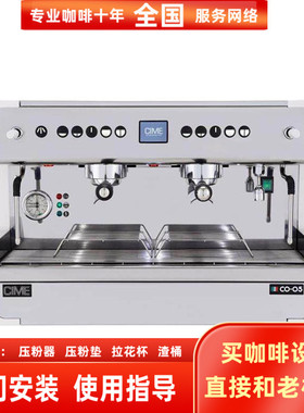 意大利进口CIME CO 05pid多锅炉双头意式半自动咖啡机05signature