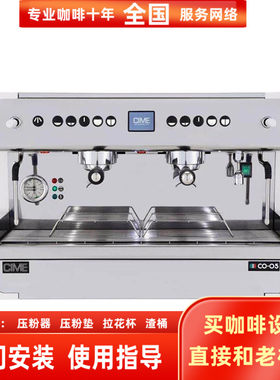 cime05进口多锅炉半自动咖啡机