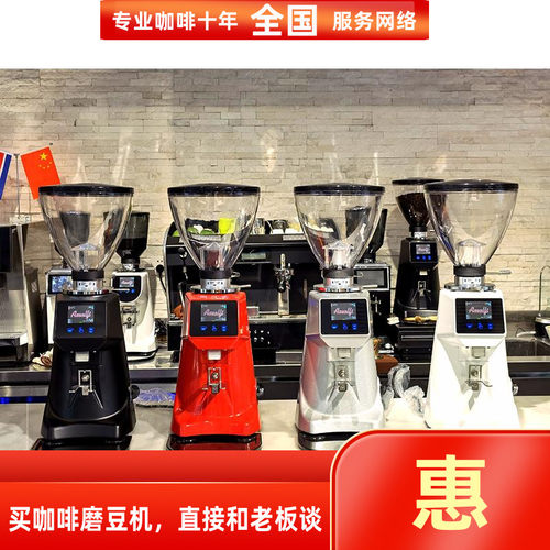 磨豆机amalfi阿玛菲a80电控定量