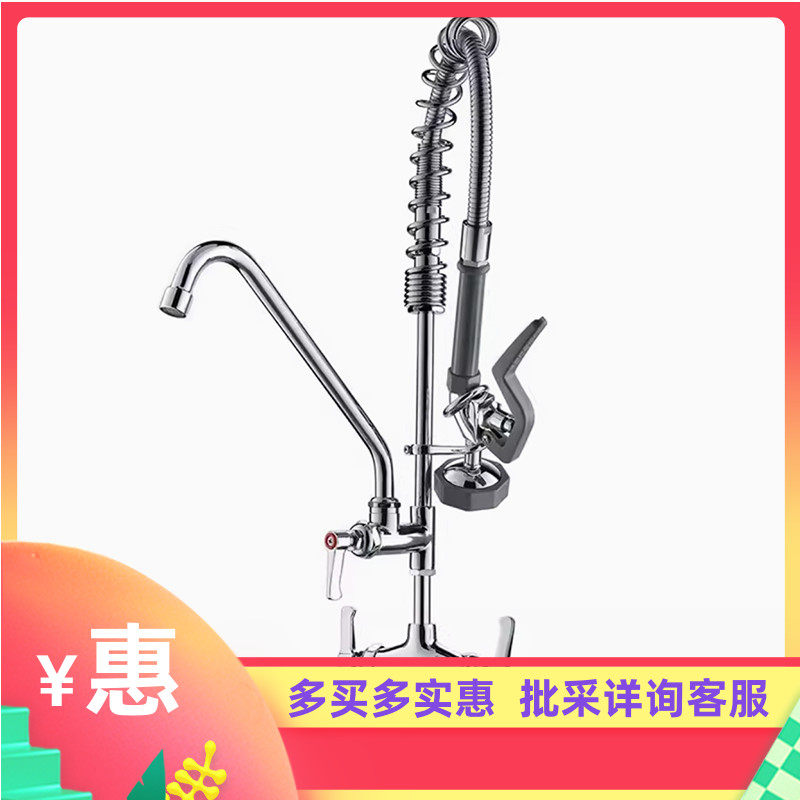吧台专用高压花洒双温双龙头