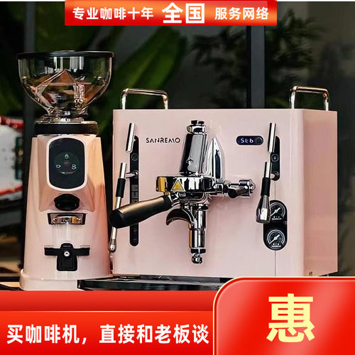 进口旋转泵cubeRsanremo咖啡机