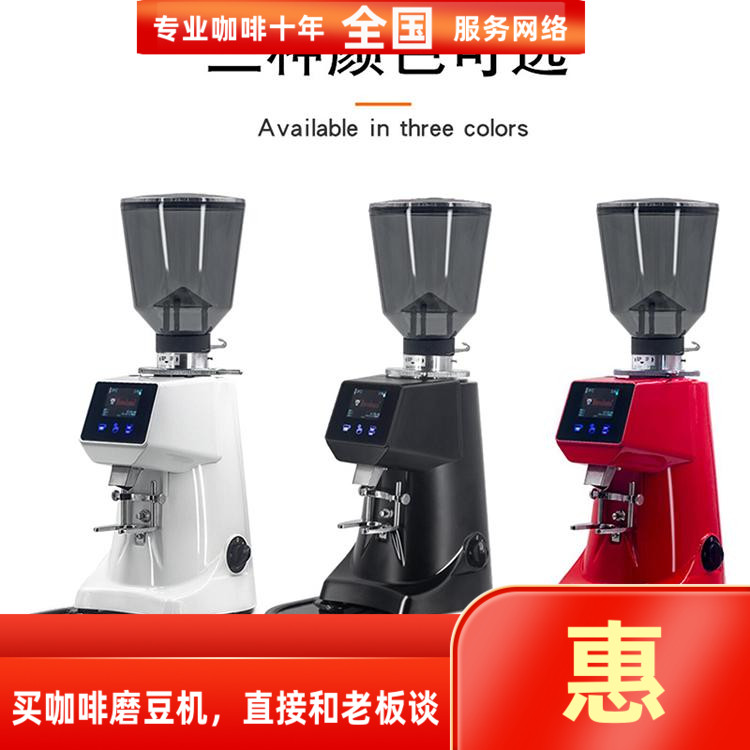 升级版A80二代新款意式商用电控定量咖啡豆研磨机电动磨粉磨豆机