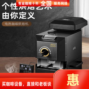 凯众caterjoy咖啡生豆烘焙机