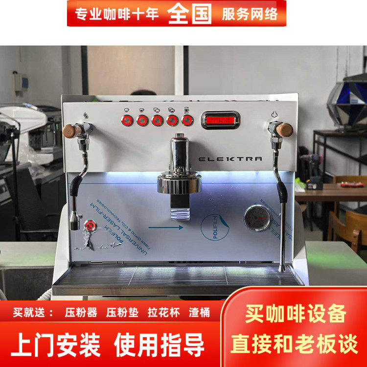 ELEKTRA EKLIPTO艾克商用单头电控定量意式半自动咖啡机