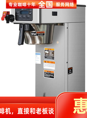 BUNN ICBA美式咖啡机全自动商用单头煮泡茶滴漏萃茶饮料机煮茶机