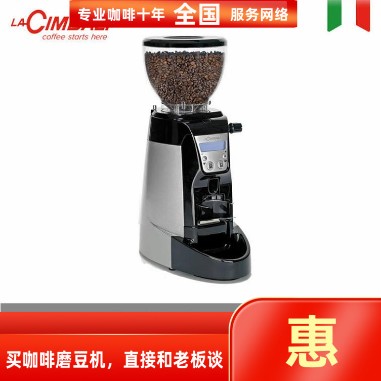 lacimbali进口咖啡磨豆机casadio
