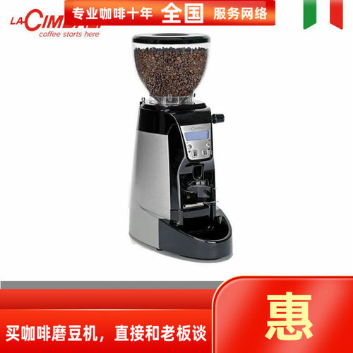 lacimbali进口咖啡磨豆机casadio