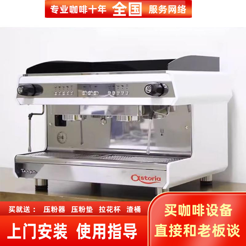 意大利进口astoriatanya咖啡机