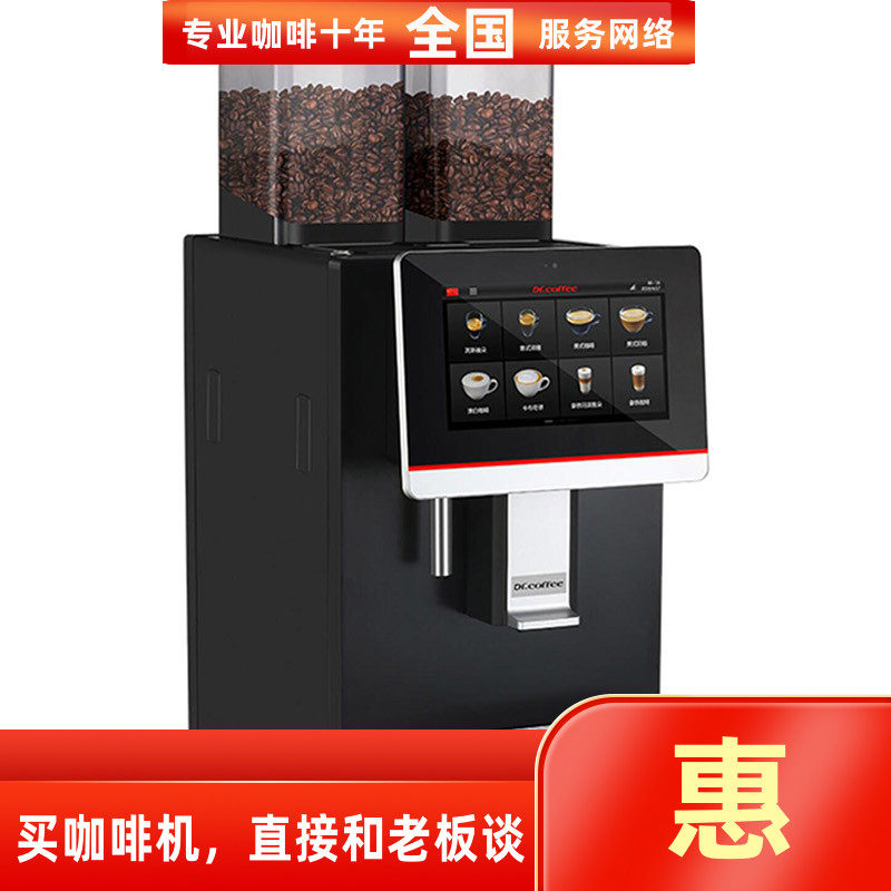 咖博士f3全自动咖啡机