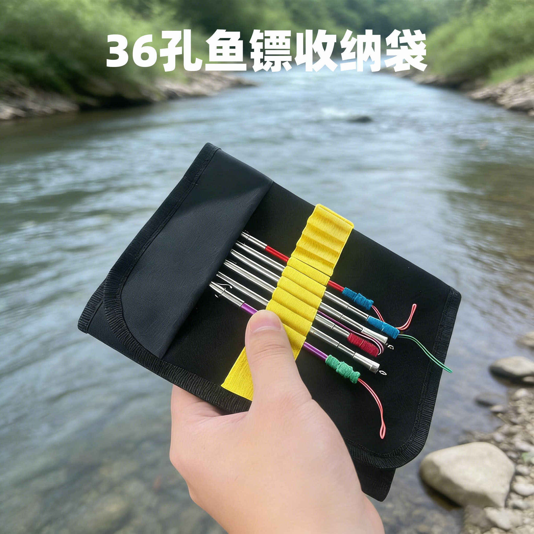 新款多功能鱼镖收纳袋36孔便携渔具包多卡位弹弓射鱼镖收纳包镖盒