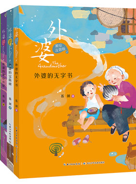 外婆是长江少儿亲情文学