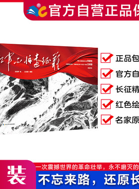 百班千人推荐长江少儿精品绘本