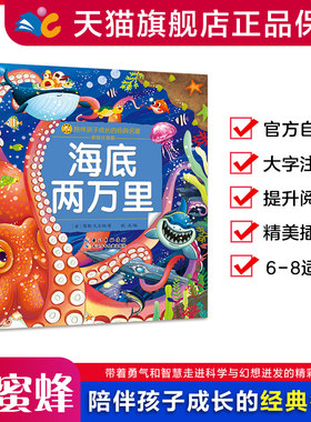 陪伴孩子成长的经典名著是