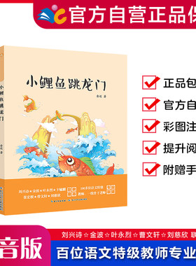 注音版名师一起套装5册二年级