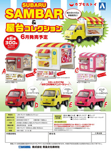 扭蛋玩具移动食品贩卖车台屋烧卖车摆件货车卡车 青岛社日版