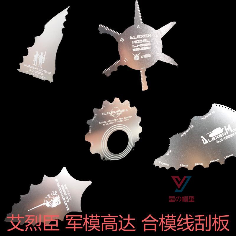 高达坦克飞机兵人手办合模线