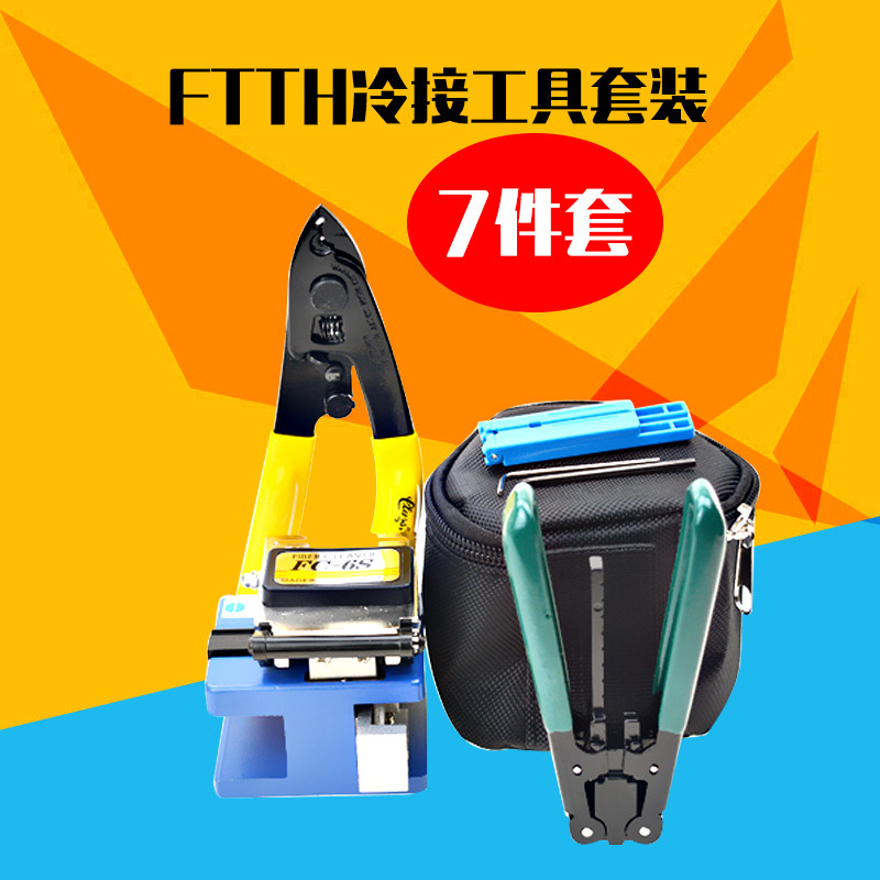 光缆光纤切割刀FC6S定长器导轨米勒钳皮线开剥器FTTH冷接工具套装|ruв категории сети оборудование/сети соответствующих, волоконно - оптического оборудования, Другие волоконно - оптического оборудования - от Buy2taobao.com для оказания профессиональной услуги покупки агента Taobao