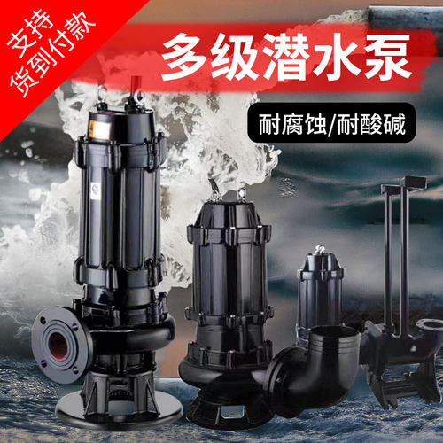 潜水泵220v380v三相高杨程家用井水排污泵污水排污泵5.5千瓦排水