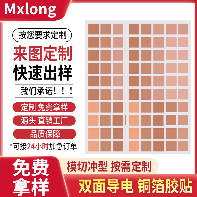 双面导电加厚铜箔信号增强屏蔽手机主板散热耐高温圆形铜箔胶贴片