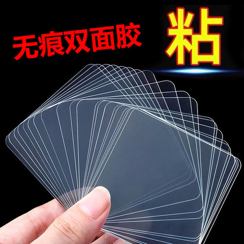 强力无痕双面胶贴片透明Mxlong