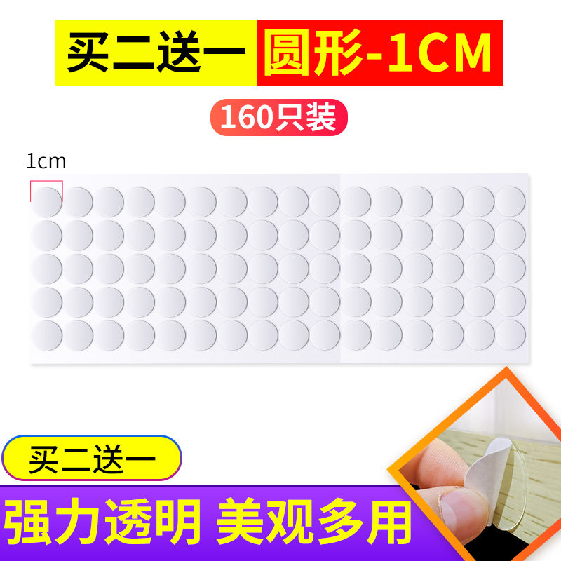 亚克力车用摆件圆形贴双面胶带