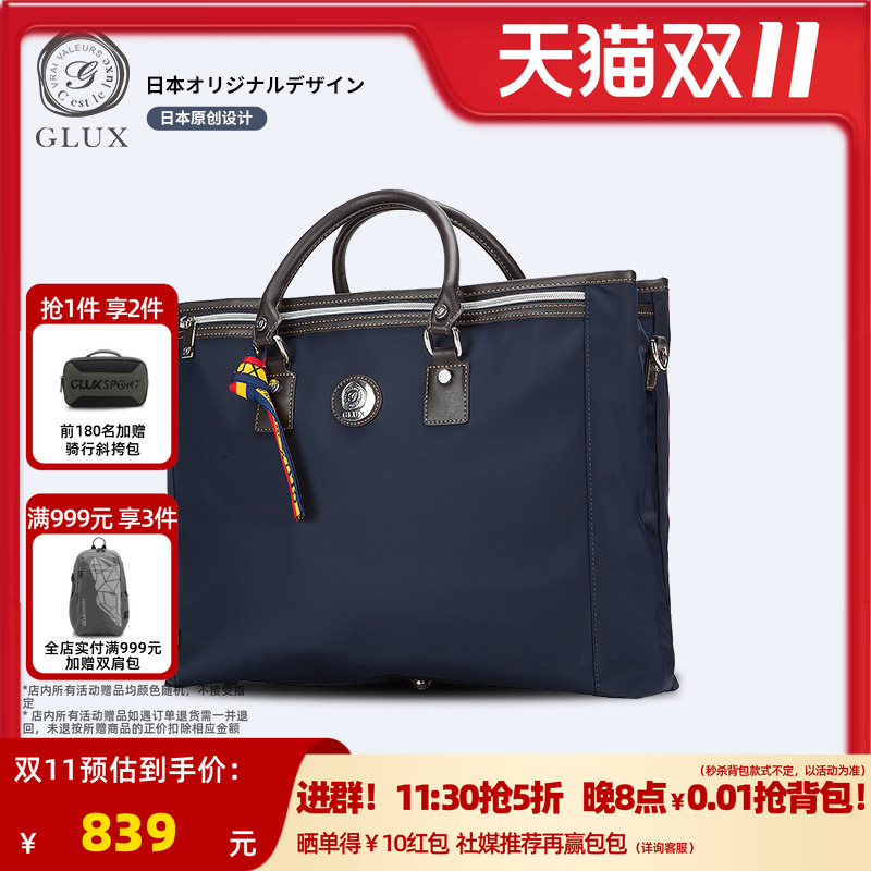 GLUX日本商务公文包横款牛津布
