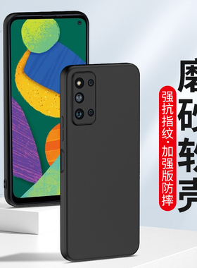 适用于三星GalaxyF52手机壳f52磨砂三星Galaxy F52手机套硅胶软壳新款全包防摔男士女生抗指纹保护套外壳黑色
