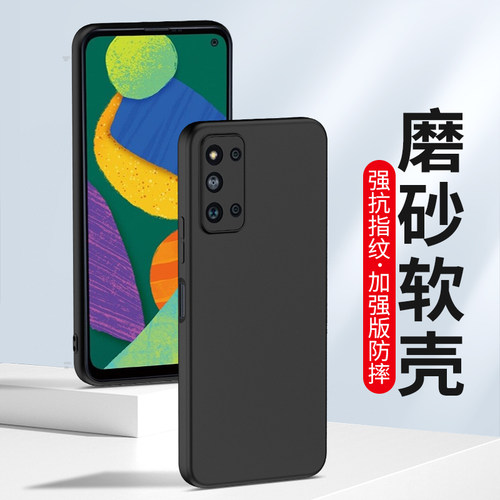 适用三星GalaxyF52手机壳磨砂套