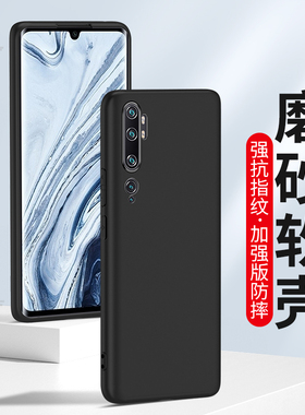 适用小米CC9手机壳cc9e磨砂Xiaomi CC9美图定制版硅胶软壳全包cc9防摔新款男士女生保护套抗指纹外壳黑色简约