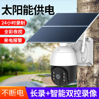 太阳能摄像监控家用手机远程连接4G无线wifi室外户外360度旋转夜视高清摄像头无需网络不插电太阳能充电防水