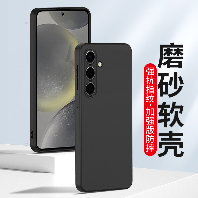 适用三星S30硅胶磨砂手机壳防摔