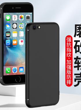 适用苹果6手机壳iPhone6splus磨砂6S硅胶软壳6plus超薄全包防摔6SPlus新款男士女生保护套抗指纹外壳黑色简约