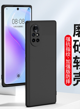 适用于华为Nova8手机壳Nova8Pro磨砂nova8活力版硅胶软壳nova8se全包镜头防摔男士女生保护套抗指纹外壳黑色